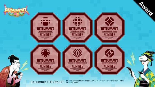 インディーゲームイベント Bitsummit The 8th Bit アワード6部門のノミネート作品を発表 9月2日 3日は 探す 遊ぶ 話す でオンライン参加しよう 21年9月1日 エキサイトニュース