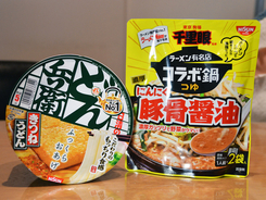 二郎系ラーメンの超名店「千里眼」のスープでどん兵衛を作ってみた！ ニンニク炸裂で激しくウマい！