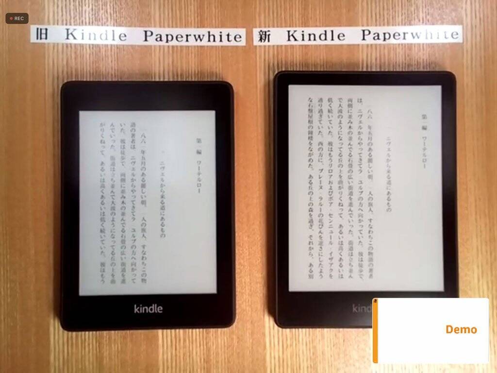 6 8インチの大画面でusb Cポート搭載の Kindle Paperwhite 新モデルが予約受付開始 ワイヤレス充電対応の上位モデルやキッズモデルも発表 21年9月21日 エキサイトニュース