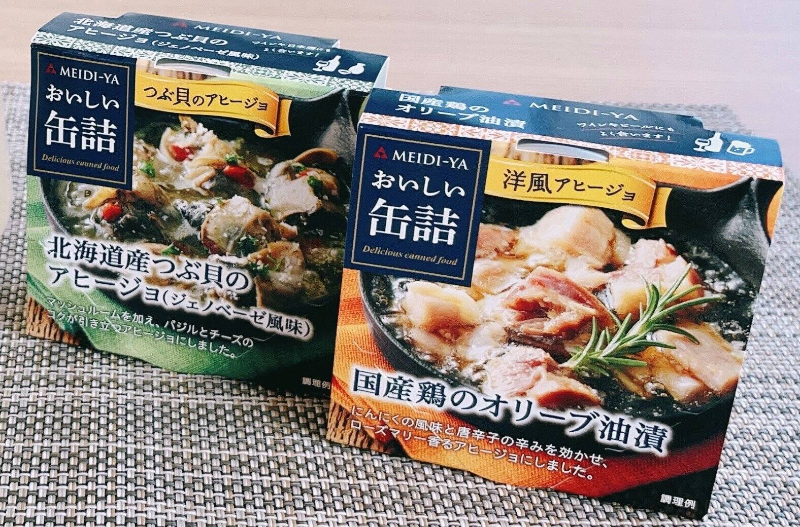 本搾り と 明治屋おいしい缶詰 のペアリングが口福 いくらでも食べられそうで危険な組み合わせ 2021年9月29日 エキサイトニュース