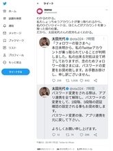 百田尚樹さんが太田光代社長に「わかるわかる」「私のひどいツイートは、ほとんどがアカウントを乗っ取った奴の仕業」ツイートし反響