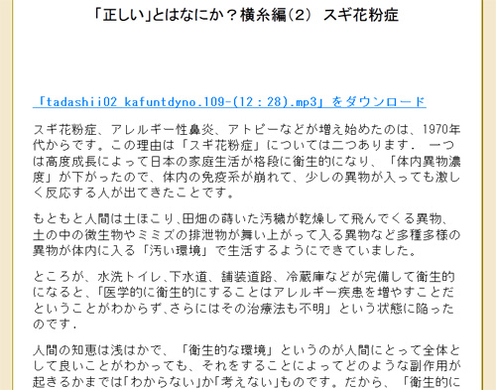 マメチ 雪がとける は 溶ける 解ける どっちが正しい 13年4月16日 エキサイトニュース