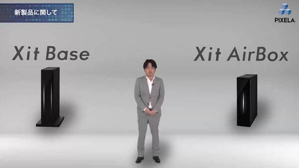 ピクセラがhdd不要のクラウド録画に対応したワイヤレステレビチューナー発表 Pc スマホ タブレットで視聴可能な Xit Airbox 新モデルとテレビに接続して使える Xit Base 21年11月17日 エキサイトニュース
