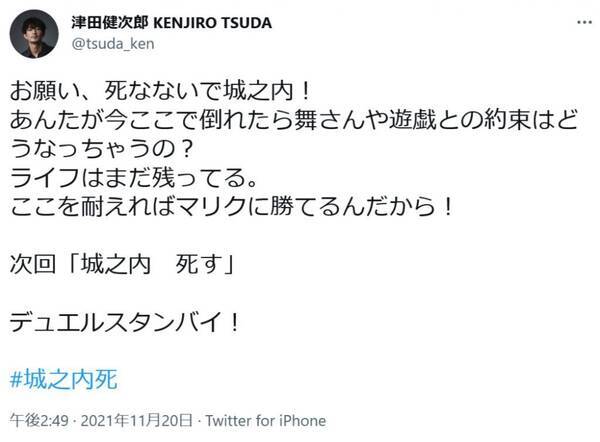 遊戯王 伝説のネタバレ予告 城之内死す の公式tシャツ発売でtwitterのトレンド入り 津田健次郎さんもツイートし大反響 21年11月日 エキサイトニュース
