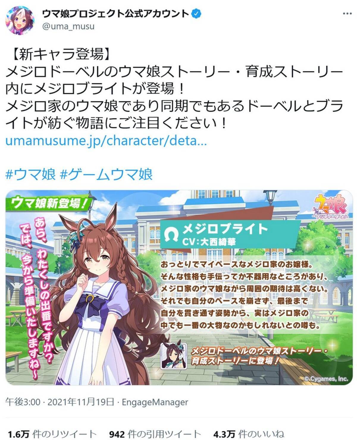 ウマ娘公式 メジロ家のウマ娘であり同期でもあるドーベルとブライトが紡ぐ物語にご注目ください ストーリーにメジロブライトが登場 21年11月日 エキサイトニュース ウマ娘公式 メジロ家のウマ娘であり同期でもあるドーベルとブライトが紡ぐ物語にご注目ください ストーリーにメジロブライトが登場 21年11月日 エキサイトニュース