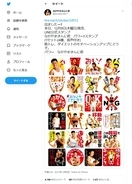 NHKアナを笑わせた「パワー！」も！　LINE公式の「なかやまきんに君パワー!!スタンプ」が絶妙のタイミングで発売
