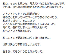 クレヨンしんちゃん 担当編集者が先生にお別れの言葉掲載 2009年10月5日 エキサイトニュース