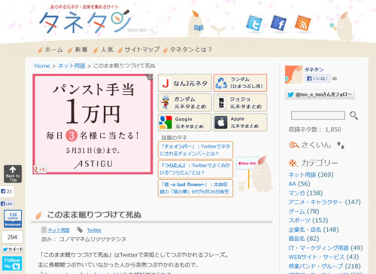 このまま眠りつづけて死ぬ 13年5月13日 エキサイトニュース