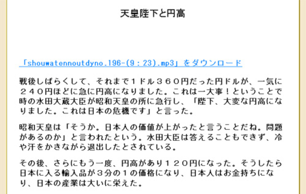 山本太郎が天皇陛下に手紙を渡す異例の行動 天皇の政治利用かよ とネットで大騒ぎ 13年10月31日 エキサイトニュース