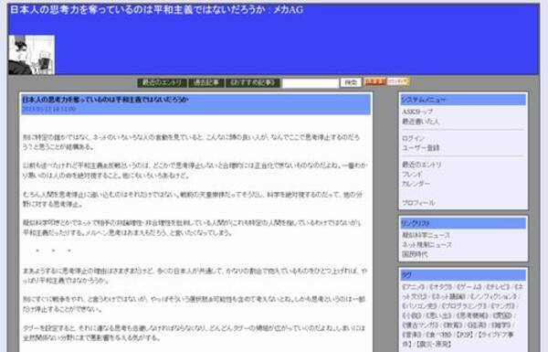 日本人の思考力を奪っているのは平和主義ではないだろうか 13年5月19日 エキサイトニュース