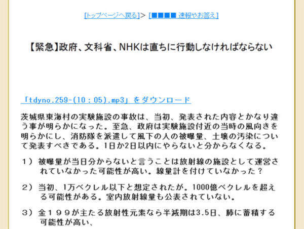 政府 文科省 Nhkは直ちに行動しなければならない 中部大学教授 武田