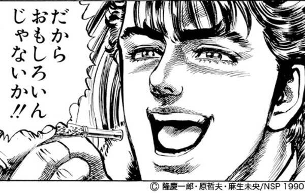 巷にあふれる言葉 漢 おとこ そのルーツはいったいどこにある 13年6月10日 エキサイトニュース