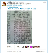 コンビニの前でアイスを食べる麻生太郎副総理がかっこよすぎると話題に 13年6月15日 エキサイトニュース