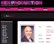 内海賢二 プロフィール 年齢 身長 エキサイトニュース