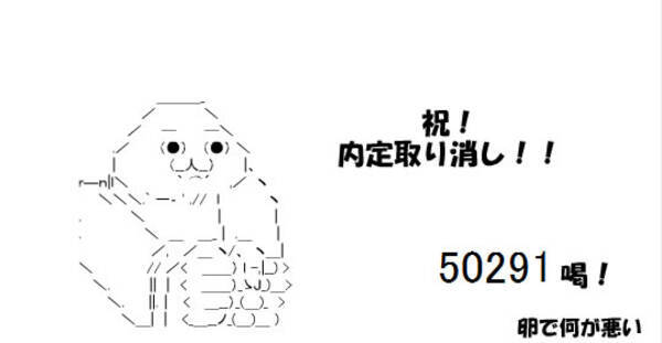 喝 と投げた卵が顔面直撃 神戸大生の不謹慎な事件をテーマにした不謹慎ゲームが登場 09年10月30日 エキサイトニュース