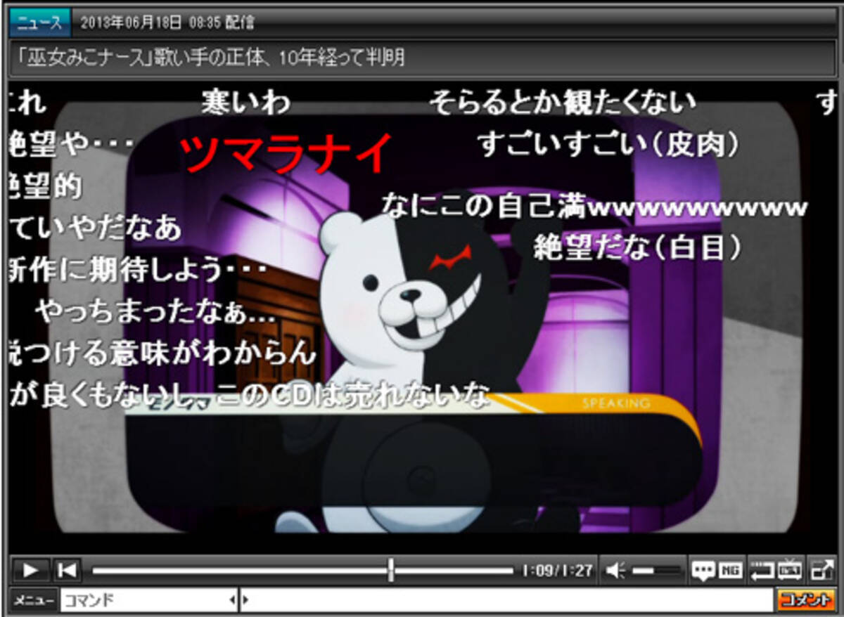 アニメ ダンガンロンパ エンディング曲の告知cm動画が公開も酷評の嵐 2013年6月19日 エキサイトニュース