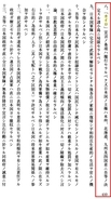 鳩山「日本固有の領土は北海道 本州 四国 九州だけ！　ポツダム宣言に書かれるでしょ」と発言