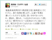 被災地で暴言？　元朝日新聞記者の烏賀陽弘道さん、福島の被災地にて取材で暴行を受けたとツイートするも当事者に反論される
