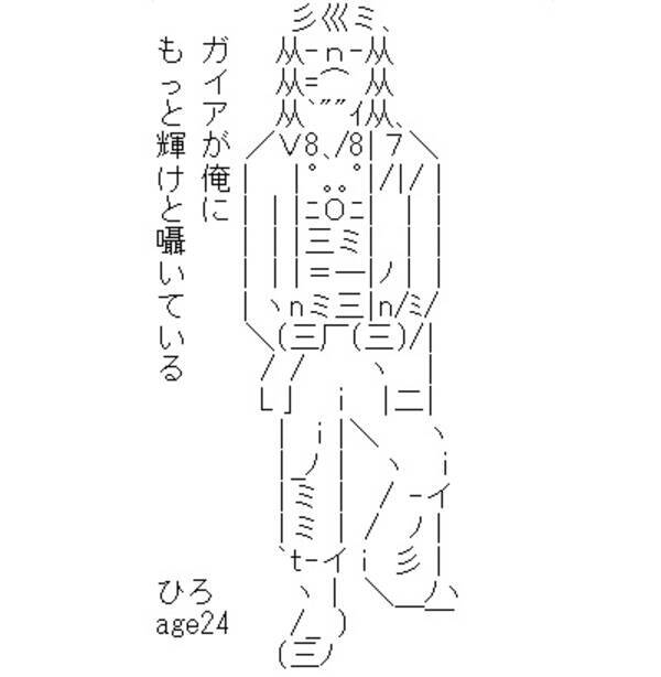 ガイアが俺にもっと輝けと囁いている の人 キレイな奥さんとかわいい子供がいて都内に一軒家を買っていた 13年7月2日 エキサイトニュース