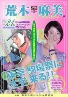 ジョジョ 荒木飛呂彦 秘密を明かす最初で最後の本発売 僕にとっては 不利益 15年3月17日 エキサイトニュース