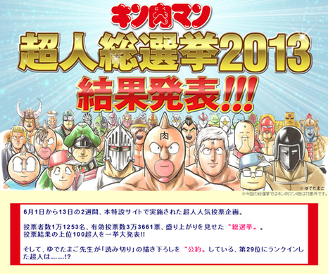 キン肉マン 復刻版コミックス発売決定 36人の名物超人を新たに描き下ろし 13年4月1日 エキサイトニュース