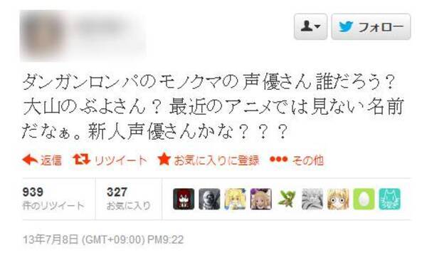 衝撃 最近の若者は大山のぶ代を知らない 大山のぶよさん 新人声優かな とツイート 13年7月9日 エキサイトニュース