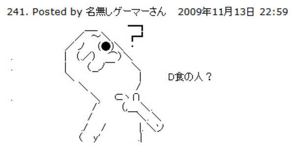 ゲームクリエイター飯田和敏がどれだけスゴイ人なのか誰も知らない 飯野賢治と間違われる 09年11月14日 エキサイトニュース