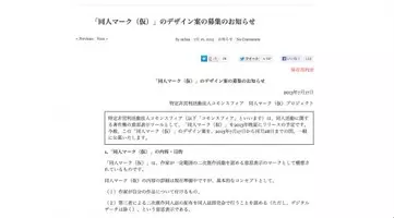 二次創作同人イベントで警察沙汰に 1人の行動が大炎上へ発展 18年2月26日 エキサイトニュース