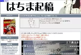 2ちゃんねる 一年前まで彼女だった女の名言 がおもしろい 09年11月26日 エキサイトニュース