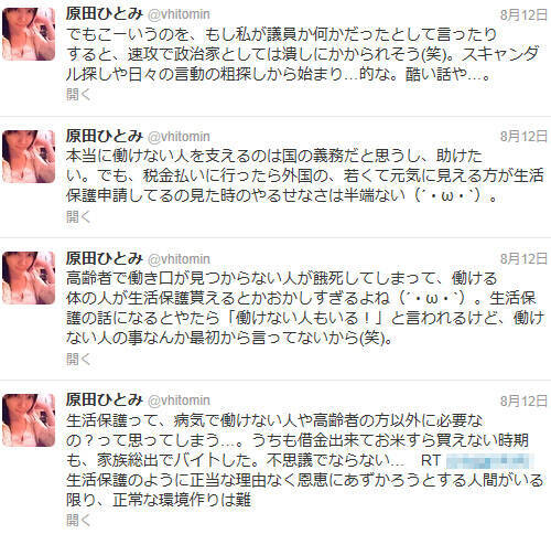 人気声優 原田ひとみさんの生活保護をめぐるツイートが波紋 13年8月14日 エキサイトニュース