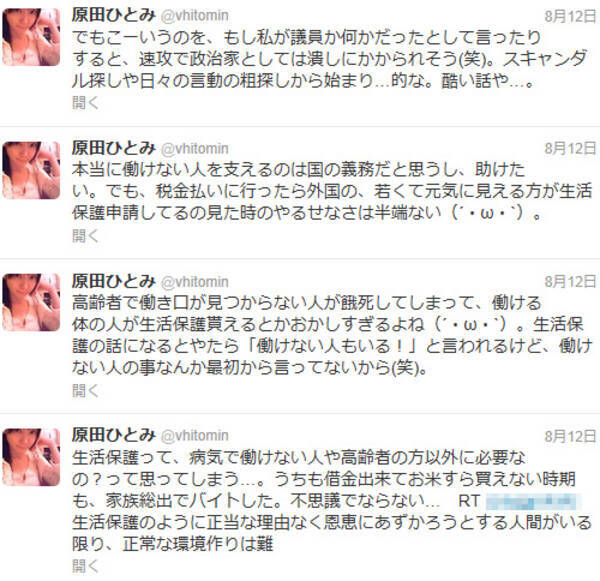 人気声優 原田ひとみさんの生活保護をめぐるツイートが波紋 13年8月14日 エキサイトニュース