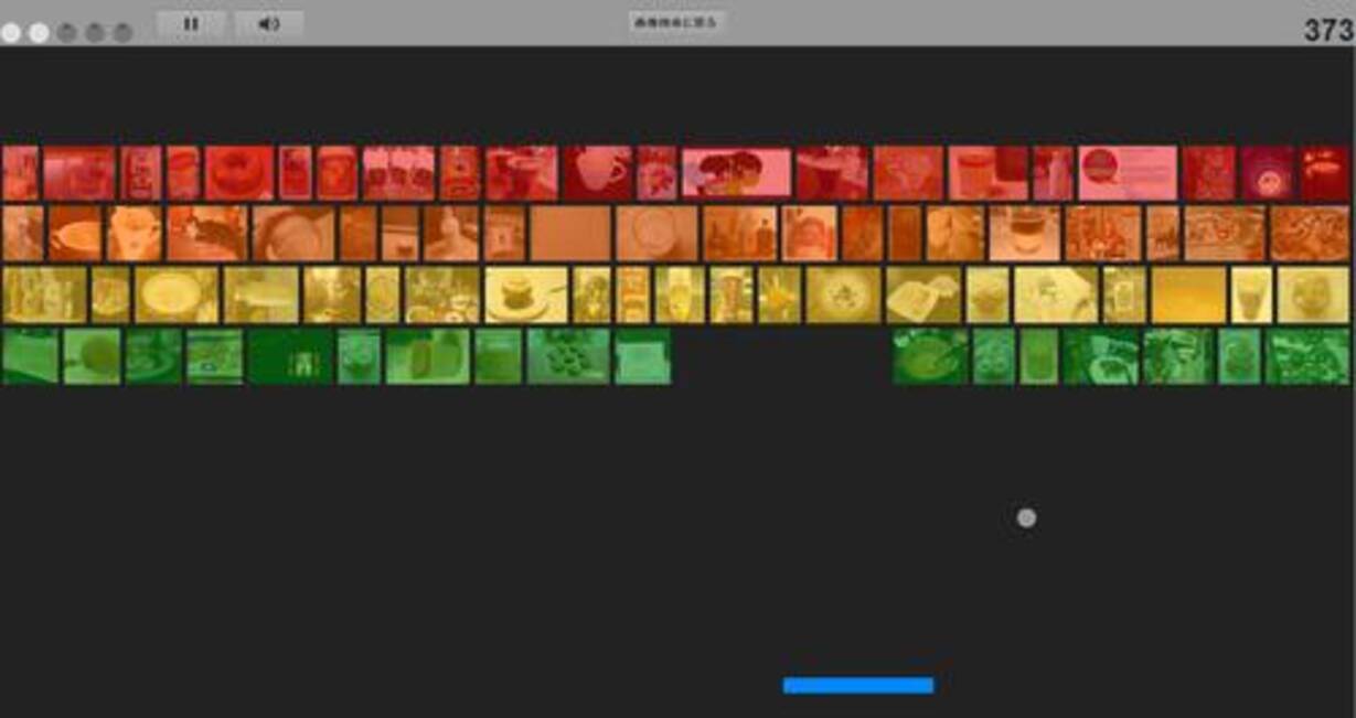 Googleでブロック崩しが遊べるぞー 画像サムネイルがブロックに変形 13年8月16日 エキサイトニュース