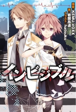 ボカロ小説 クワガタにチョップしたらタイムスリップした が漫画化決定 13年6月28日 エキサイトニュース