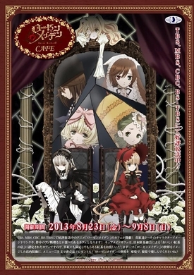 ローゼンメイデン 7月放映開始 真紅と出会わなかったはずの大学生ジュンの物語 13年4月27日 エキサイトニュース
