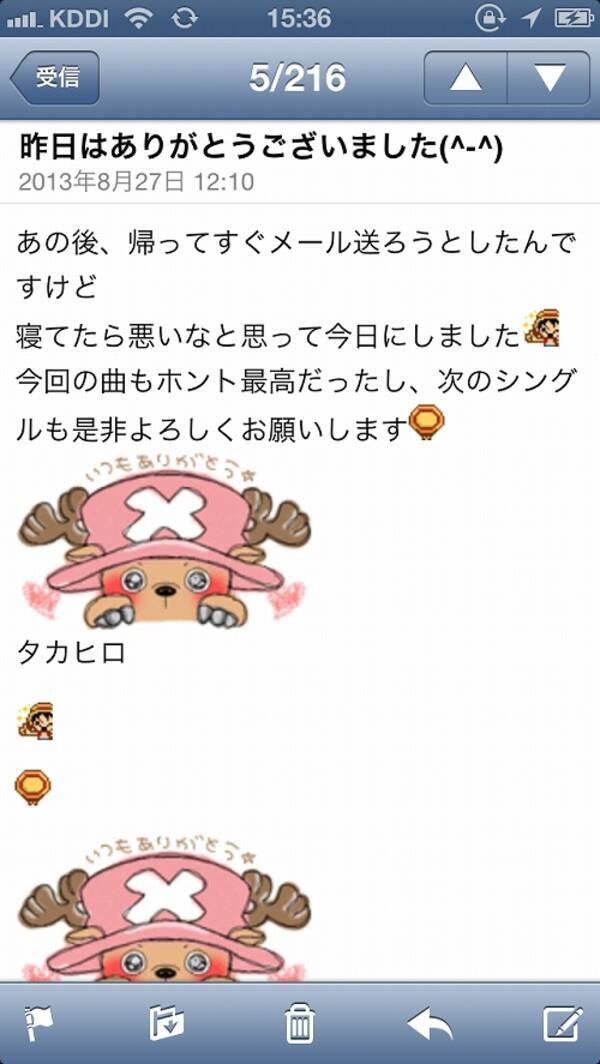 スパム通信 自称 Exileのタカヒロ から来たメールが無駄に手が込んでいた 13年8月29日 エキサイトニュース