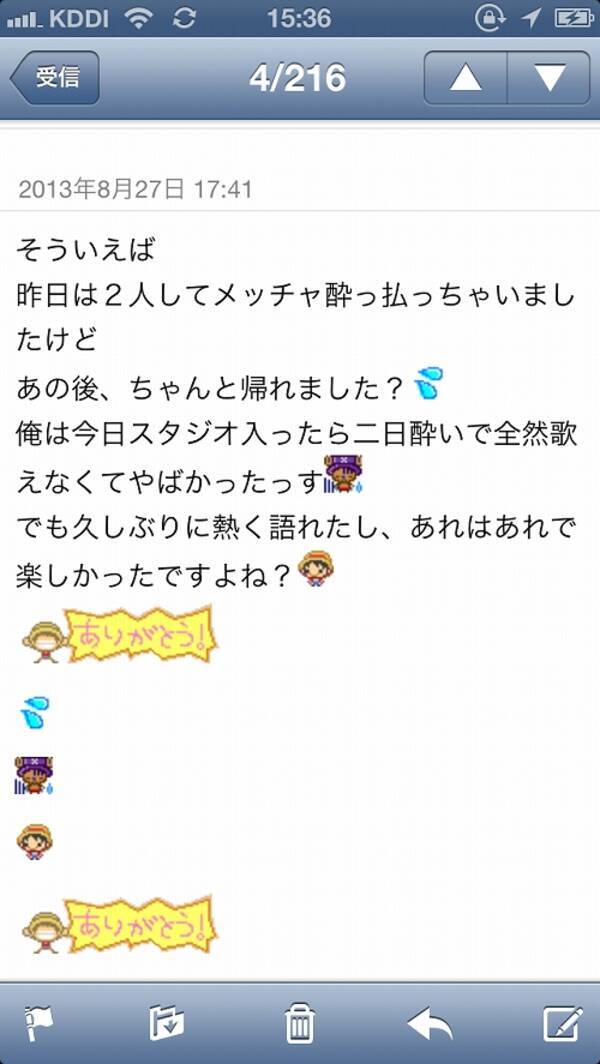 スパム通信 自称 Exileのタカヒロ から来たメールが無駄に手が込んでいた 13年8月29日 エキサイトニュース