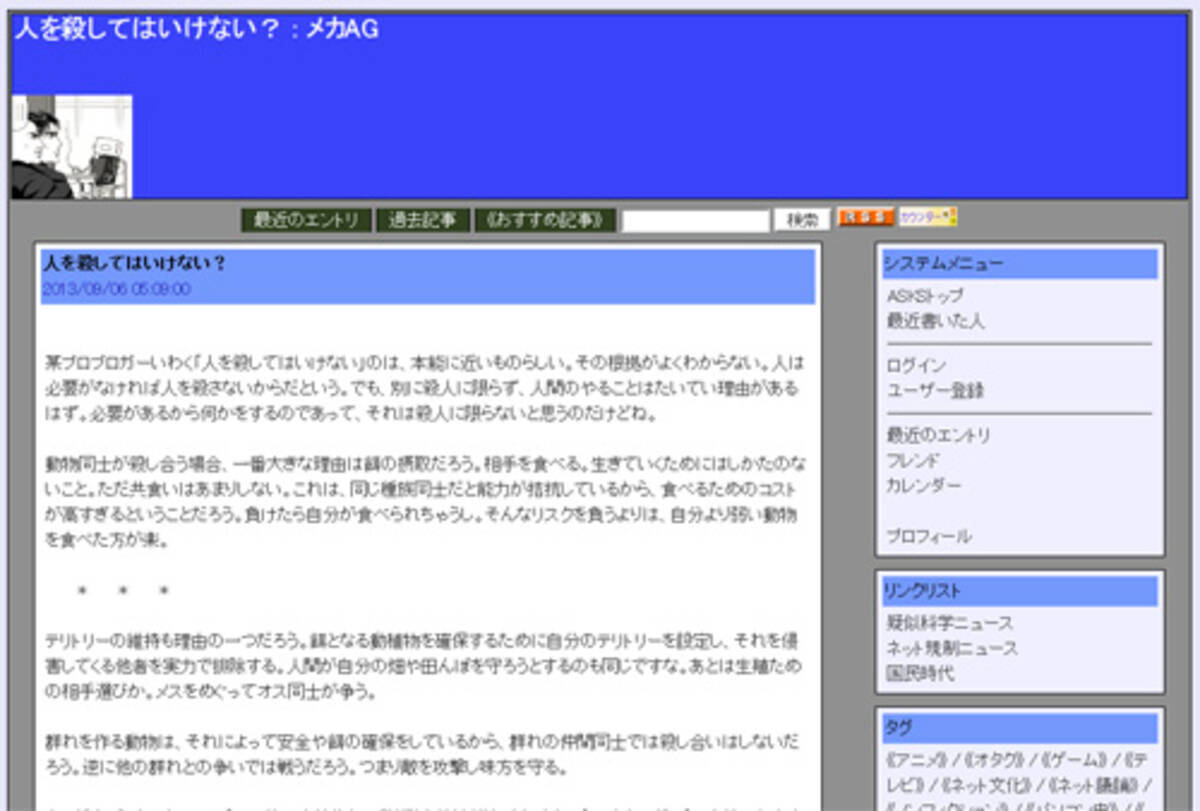 人を殺してはいけない 13年9月10日 エキサイトニュース