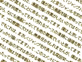 子どもにつけたいマンガキャラの名前発表 女性人気一位は人気恋愛マンガから 爽子 洸 など 男性人気の男子名は１ ３位までジャンプマンガ独占 15年2月18日 エキサイトニュース