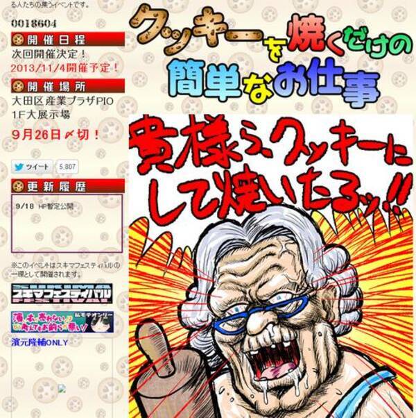 えー ひたすらクッキーを焼くだけの Cookie Clicker オンリー