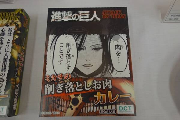 進撃の巨人 や 刃牙 が名言ランチョンマット付きカレーになった カレー屋ドリカム 13年9月24日 エキサイトニュース