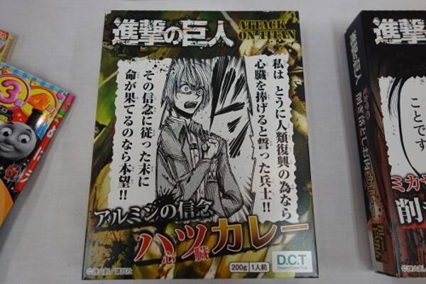 進撃の巨人 や 刃牙 が名言ランチョンマット付きカレーになった カレー屋ドリカム 13年9月24日 エキサイトニュース