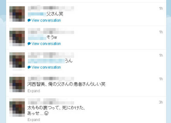 有名美容整形外科の息子が Twitter で 河西智美 俺の父さんの患者さんらしい笑 とツイートして炎上 13年9月27日 エキサイトニュース