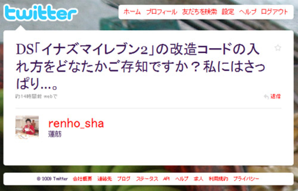 父と息子が禁酒を巡って暴露と隠蔽を図るツイートが話題 カワウソかわいい の声多数 17年3月28日 エキサイトニュース