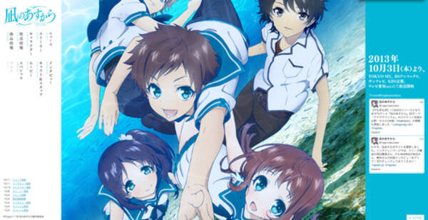 海から女の子が 海と陸の人間関係を描く アニメ 凪のあすから クロスレビュー 8 3 10点 13年10月13日 エキサイトニュース