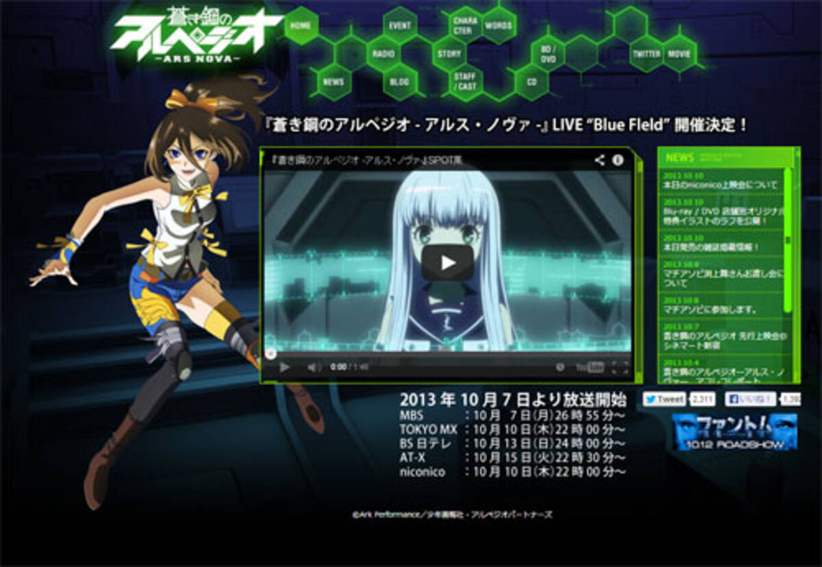 戦艦 美少女 フルcgで描く艦隊戦は激アツ アニメ 蒼き鋼のアルペジオ クロスレビュー 7 10点 13年10月24日 エキサイトニュース