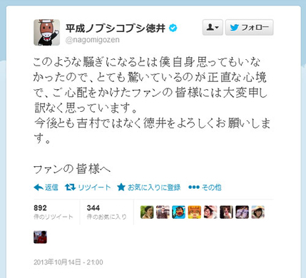 平成ノブシコブシは不仲コンビ 徳井さんを追い詰めた吉村さんの暴言 三本の矢 とは 17年11月16日 エキサイトニュース