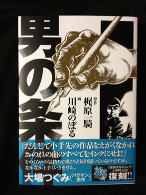 マンガ家キャラといえば 3位 バクマン 真城最高 2位 かくしごと 後藤可久士 21年2月9日 エキサイトニュース