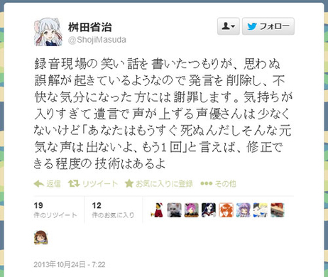 グラブル ゲームディレクターの不注意で声優のアカウントが特定され炎上騒動へ 17年4月日 エキサイトニュース