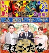 もしや あれは 知っているのか雷電 男塾で雷電が一番物知りなのか調査した結果 13年10月23日 エキサイトニュース