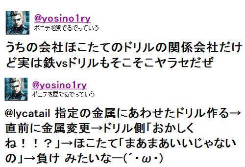 ほこ たて に新たなヤラセ疑惑が浮上 鉄vsドリル にも制作側からの指示が 13年10月26日 エキサイトニュース